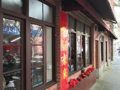 门面-辣肉面大王(天平路店)