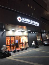 -深圳阳光医疗美容医院·旗舰店