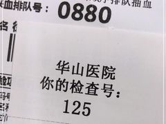 -复旦大学附属华山医院(总院)