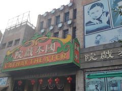 -两江国际影视城