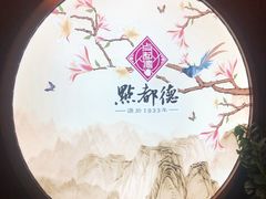 -点都德(大茶楼店)