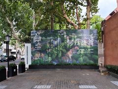 -徐汇艺术馆