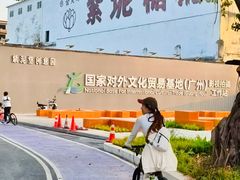 -广州市紫泥堂文化创意园景区