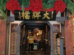 -南京大牌档(中关村领展广场店)