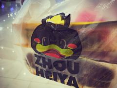 -周黑鸭(武汉汉阳区江城大道永旺店)