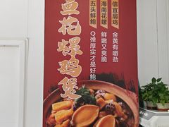 -鲍媽·原汤鲍鱼鸡(克拉广场店)