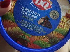 -DQ·蛋糕·冰淇淋(高新万达店)