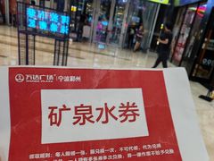 -宁波鄞州万达广场