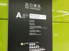 -黄埔大道(地铁站)