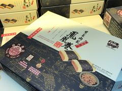 -钜记手信(兴华楼店)