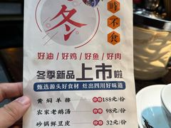 -老灶房-四川土菜(铁牛广场店)