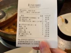 账单-重八牛府之初入江湖(双榆树店)