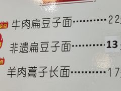 -桂花香手工面(鼓楼店)
