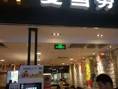 门面-麦当劳(世纪汇广场店)