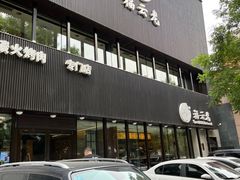-福云龙(黄河南大街店)