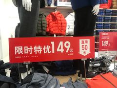 -优衣库(广州天河领展广场店)
