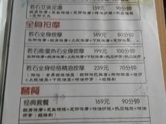 -若石足道SPA 连锁(丹东街店)