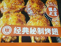 -管氏翅吧(马家堡店)