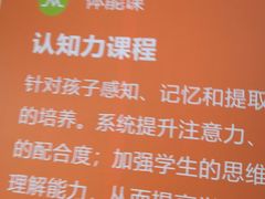 -金宝贝国际早教(洛龙正大校区)