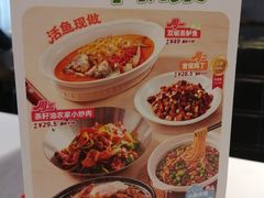-眉州东坡(团结湖店)