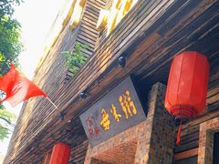 门面-大良毋米粥(锦龙路总店)