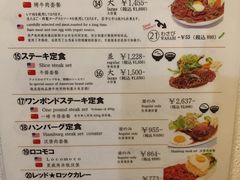 菜单-Red Rock(原宿店)
