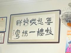 -姚记炒肝店(簋街店)