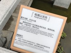 -凤翔首邑温泉度假村