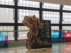 -万达影城(南昌西湖IMAX店)