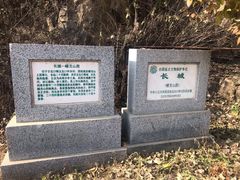 -蟠龙山长城景区