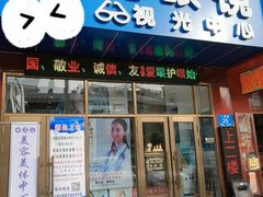 -鑫亮视光·蔡司品牌折扣店·配镜(哈工大科学园店)