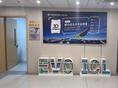 -上海大学附属上海和平眼科医院