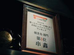 -串鑫