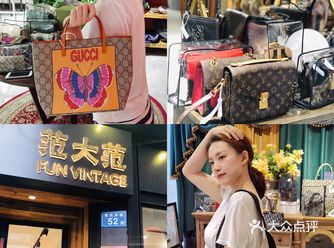 不用吃土就能买大牌｜宝藏vintage中古店快去逛