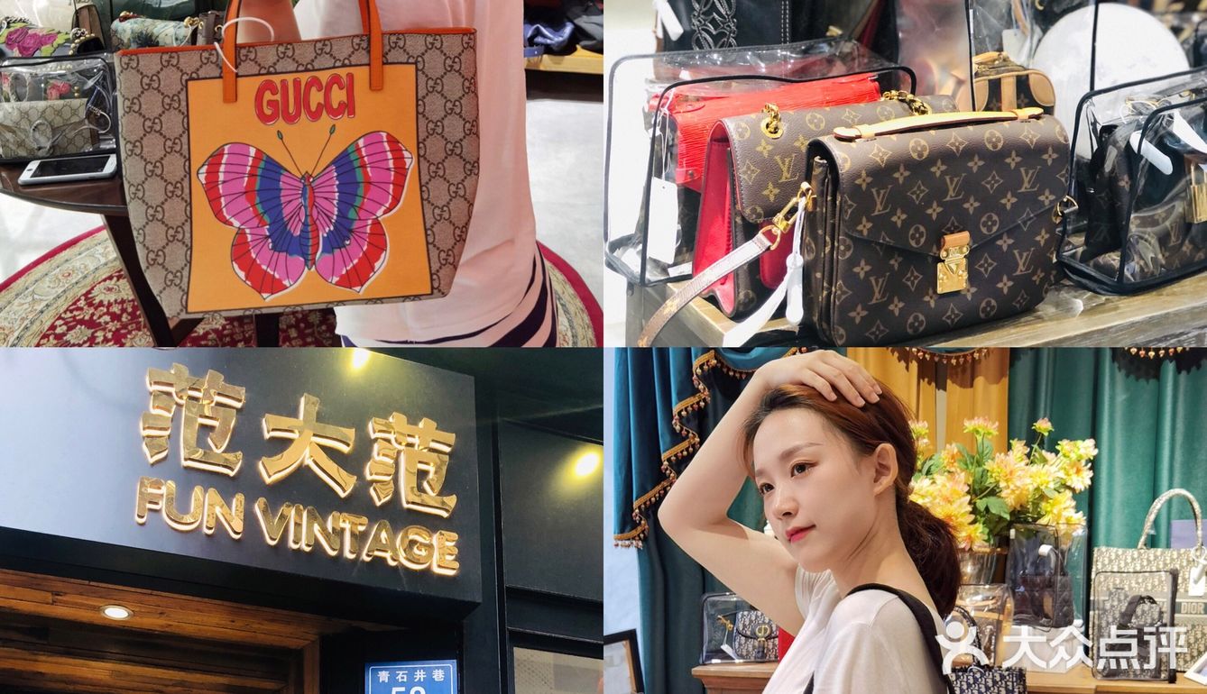不用吃土就能买大牌｜宝藏vintage中古店快去逛