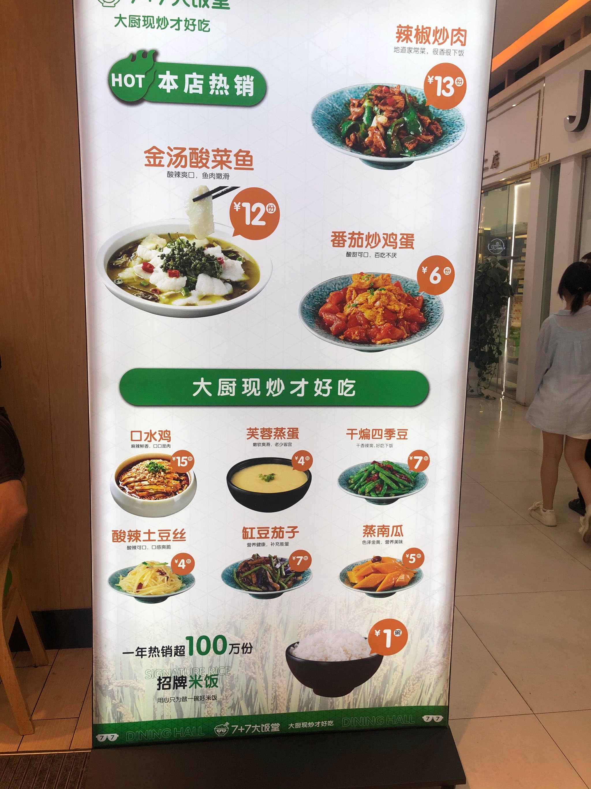 小碗菜配送图片