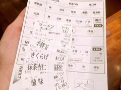 账单-一兰拉面(新宿中央东口店)