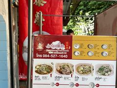 -榮泰米粉湯(Left Shop)