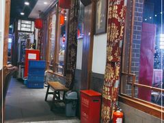 门面-亿诣蝎府炸酱面羊蝎子火锅(酷车小镇店)