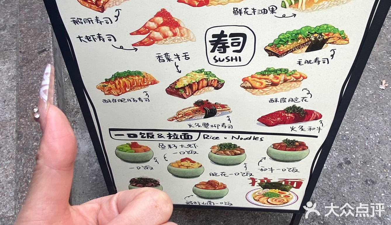 今天是请吃饭的漂亮姐姐—川派寿司🍣