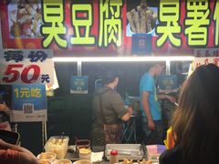 -六合夜市