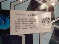 -迷斯伍德星空博物馆