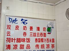 -南宁市连升风味小吃店