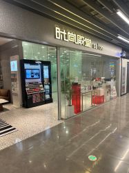 点击看大图 -时尚殿堂hair salon(上地华联店)