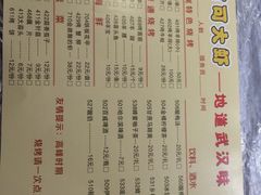 -可可大虾武汉土菜大排档(万松园1店)