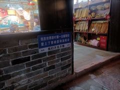 -羊楼洞