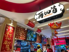 -再回首(西关木塔巷店)