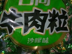 -华润万家(M2香港名都店)