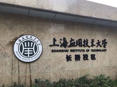 -上海市材料工程学校
