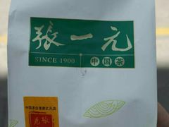-张一元(总店)
